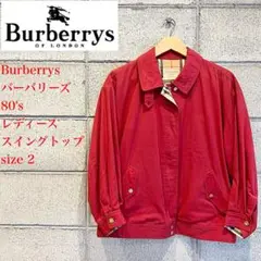 Burberrys バーバリーズ 80's スイングトップ サイズ 2