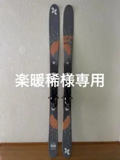EXTREM OPINION CHAGER 108 193cm