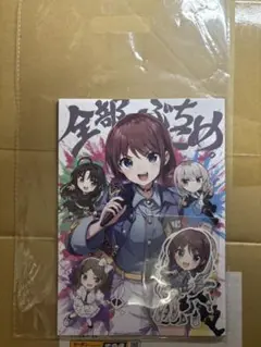 ガールズバンドクライ　楊マリー　新刊セット
