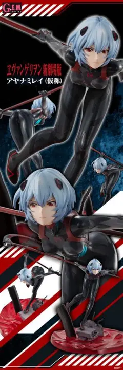 新品未開封　G.E.M.シリーズ ヱヴァンゲリヲン新劇場版 アヤナミレイ G.E.M.シリーズ ヱヴァンゲリヲン新劇場版 アヤナミレイ（仮称