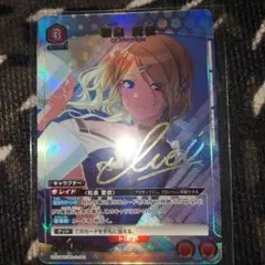 UNION ARENA 和泉愛依 パラレル