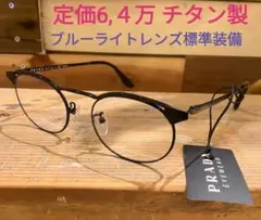 定価6,4万チタン製PRADAプラダ正規新品サングラスめがねアイウェア眼鏡メガネ