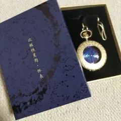 故宮博物館　懐中時計