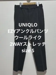 美品 ユニクロ EZYアンクルパンツ ウールライク・2WAYストレッチ グレーS