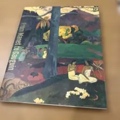 印象派後期印象派展　図録　セゾン美術館　油絵