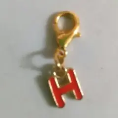 【2商品300円】【未使用】イニシャル チャーム 〖H〗① アルファベット