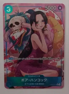 ボア・ハンコック　パラレル　受け継がれる意思