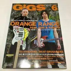 GIGS 2007年6月号 ギグス　オレンジレンジ