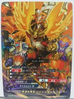 友情の角王 バーンノヴァ　超ガチレア　バディファイト