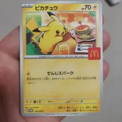 ポケモンカード　ピカチュウ
