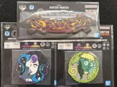 HUNTER × HUNTER 一番くじ Ｇ賞