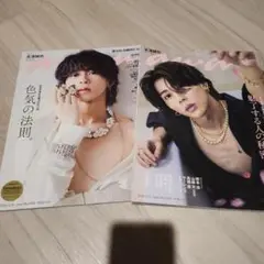 anan 末澤誠也 表紙セット