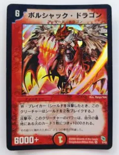 美品【初期2004年】不落の超人
