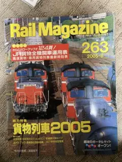JR全車輌ハンドブック1989　　1989-2月号増刊　ＮＯ63 JR全車輌ハンドブック1989 1989-2月号増刊 NO63 JR全車輌