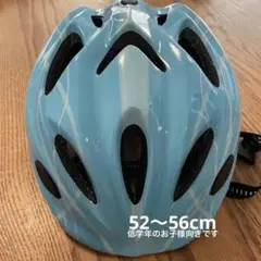 子ども用ヘルメット 水色 ストライプ