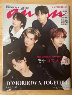 anan 2022年秋号 TOMORROW X TOGETHER モテコスメ大賞