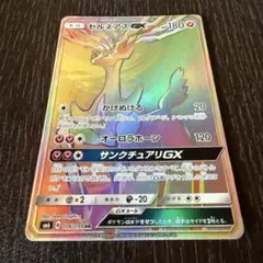 ポケカ ゼルネアスGX HR 980