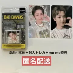 WayV クン SMini 本体・トレカセットBIG BANDS