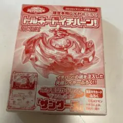トルネードイチバーン