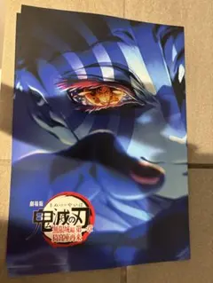 鬼滅の刃 特典