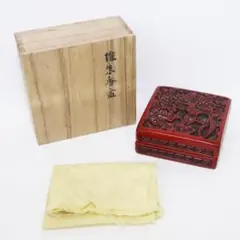 永楽保全　染付松竹梅香合　武田家旧蔵 永楽保全 染付松竹梅香合 武田家旧蔵