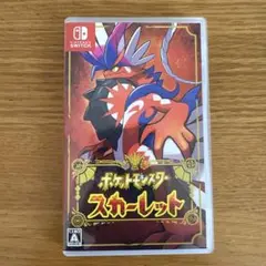 ポケットモンスター スカーレット Nintendo Switch