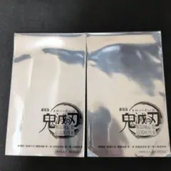 『劇場版「鬼滅の刃」無限城編 第一章 猗窩座再来』入場者特典