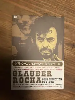 グラウベル・ローシャ傑作シリーズ DVD-BOX〈5枚組〉 Amazon.co.jp: グラウベル・ローシャ傑作シリーズ DVD-BOX