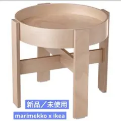 「新品／未使用」IKEA×Marimekko サイドテーブル IKEA marimekko BASTUA バストゥア サイドテーブル｜Yahoo