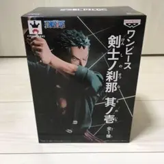 (未使用･未開封品)バンプレスト ワンピース 剣士ノ刹那 其ノ壱 ゾロ Amazon.co.jp: バンプレスト ワンピース 剣士ノ刹那 其ノ壱 ゾロ