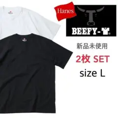新品未使用 ヘインズ ビーフィー Tシャツ 白黒 Lサイズ 2枚セット 男女兼用