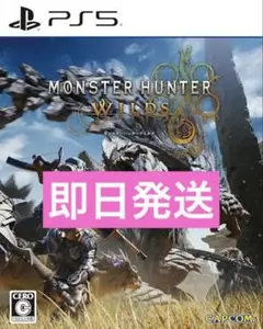 MONSTER HUNTER WILDS PS5 【モンハンワイルズ】