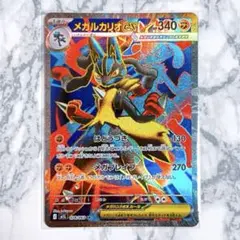 【美品】ポケモンカード MEGA メガブレイブ メガルカリオex SR