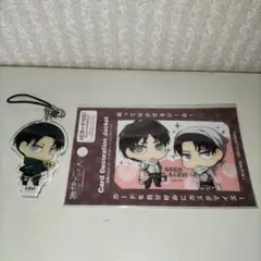 リヴァイ アクリルキーホルダー セット