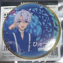 KING OF PRISM キンツア 缶バッジ ひゅーい　★