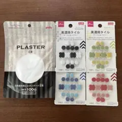 ダイソー　美濃焼タイル 4色と石膏セット