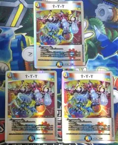 デュエルマスターズ　TTT ザトリプルスリー 3枚セット