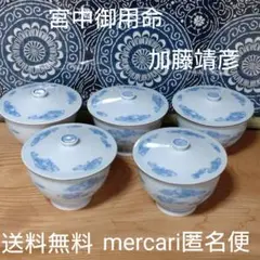 宮内庁御用命　真玉園　加藤靖彦作　染付水雲文　茶碗　共箱　V　R5275 宮内庁御用命 真玉園 加藤靖彦 瀬戸染付 瑞雲文 蓋付小椀 2客