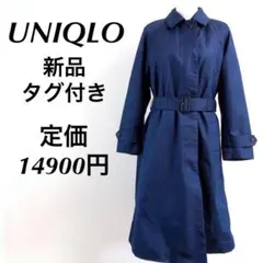 【新品、タグ付き】UNIQLO ユニクロ トレンチコート ネイビー M