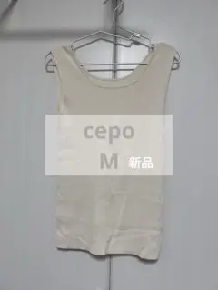 cepo.•セポ.•＜前後2way＞ ソウバリニットタンクトップ.•M