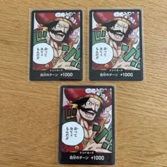 ONEPIECE ワンピースカード 受け継がれる意志 ドン ロジャー