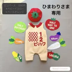 9-16 キューピーハーフバースデー