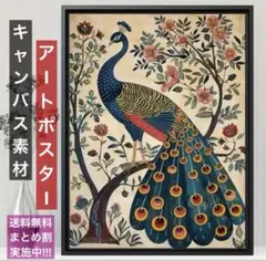ビンテージ調 優雅な孔雀と咲き誇る花々 和モダンアートキャンバスポスター／A3