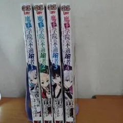 魔王学院の不適合者 ～史上最強の魔王の始祖、転生して子孫たちの学校へ通う～ 1
