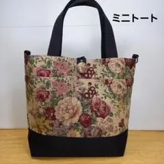 ミニトート(リバティ)