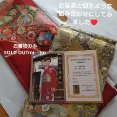 新品　豪華　西陣織高級袋帯　細密織　壱千八百織　唐草宝飾彩華文　綿芯仕立付き I602厳選西陣橋本清織物壱阡八百精細織名宝百選六通高級美術袋帯
