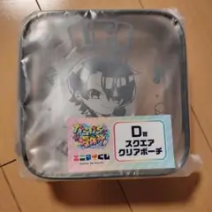 カラフルピーチ　からぴち夏休み　D賞スクエアポーチ　くじ　東京ドーム　うり