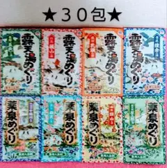薬用入浴剤30包♪露天湯めぐり15包♪薬泉めぐり15包♪