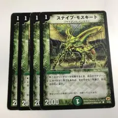 11559 スナイプ・モスキート