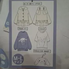 アベイル サンリオキャラクターズ シナモロール レディース福袋
